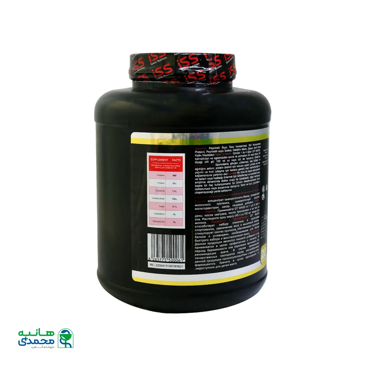 جی تی مس آی اس اس