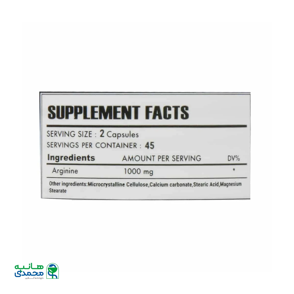 کپسول آرژنین 1000 میلی گرم استلا نوتریشن