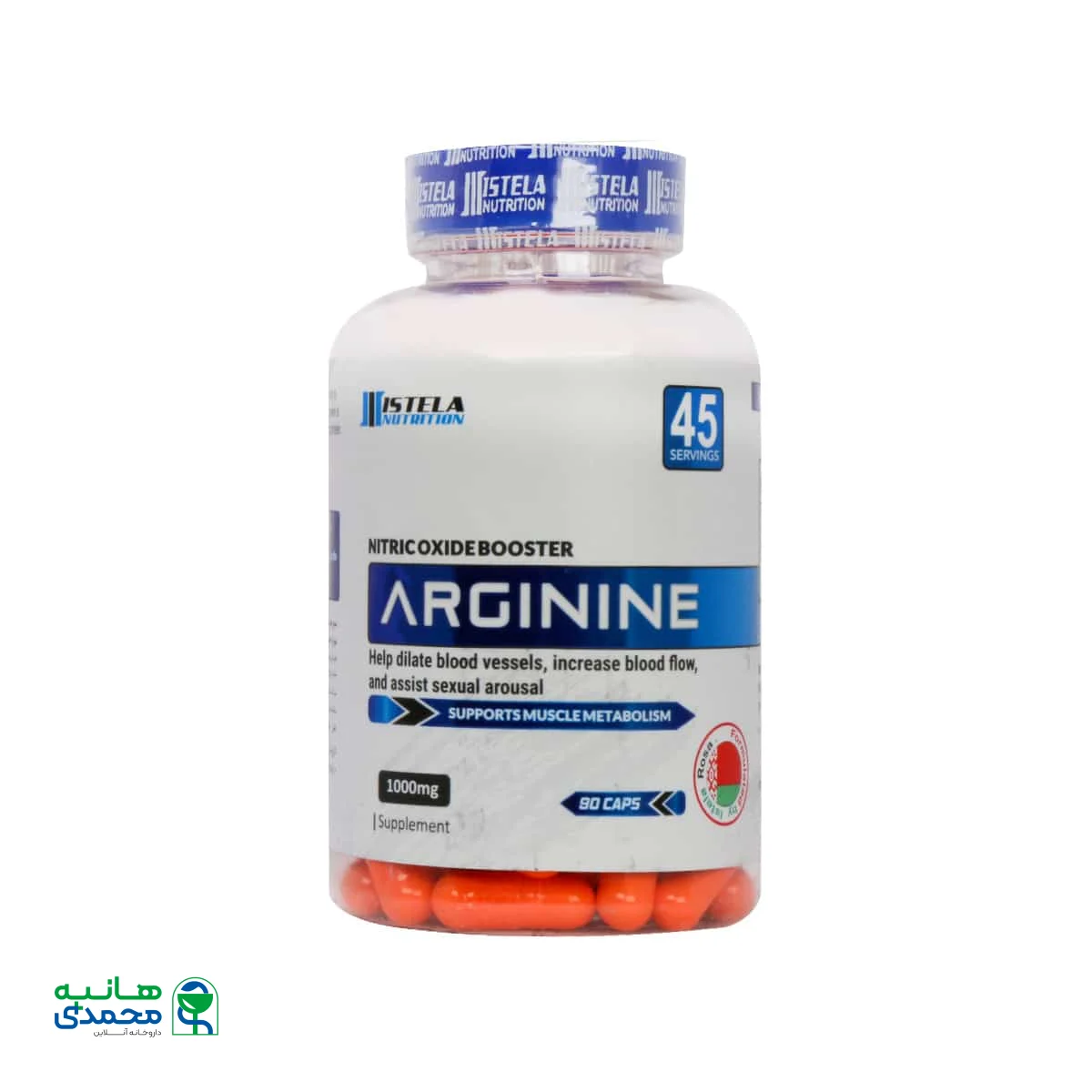 کپسول آرژنین 1000 میلی گرم استلا نوتریشن