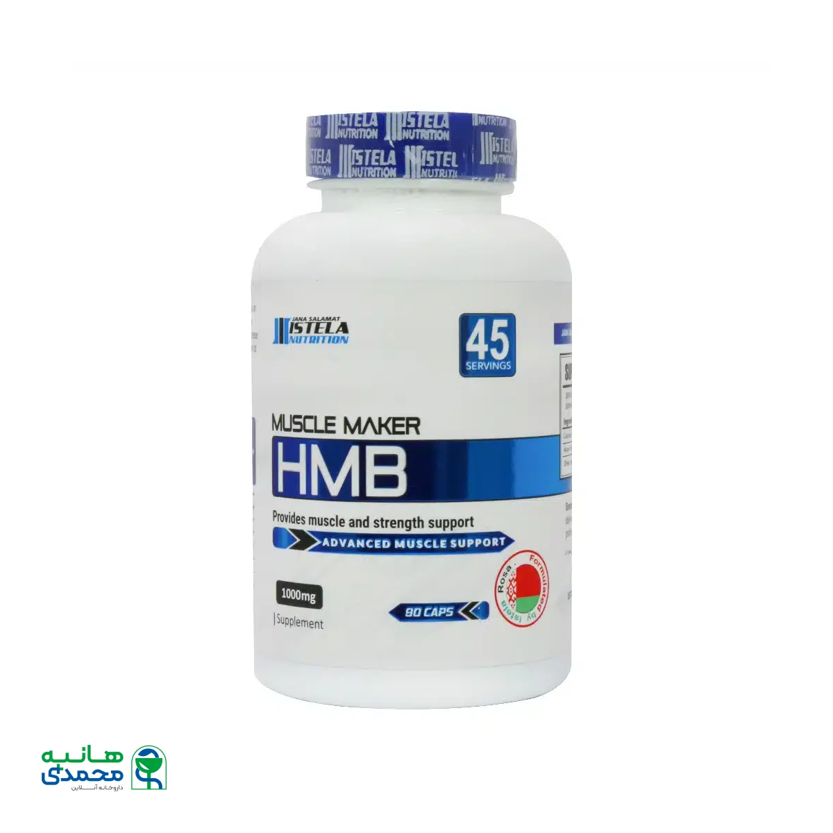 کپسول اچ ام بی 1000 میلی گرم استلا نوتریشن 90 عدد