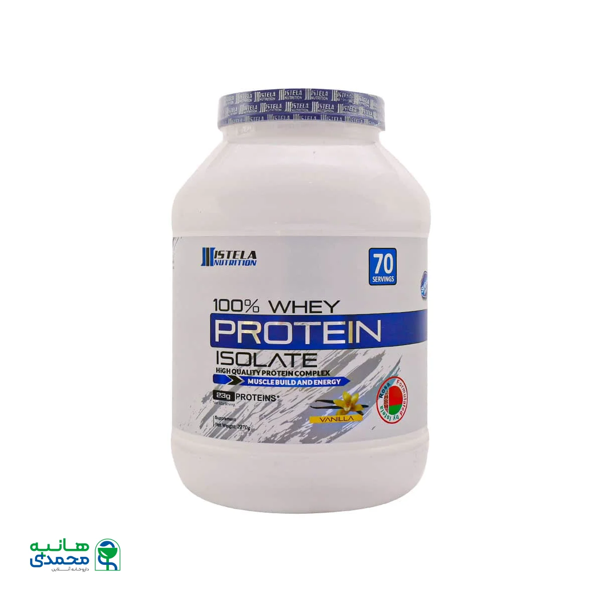پودر وی پروتئین ایزوله 100 درصد استلا نوتریشن
