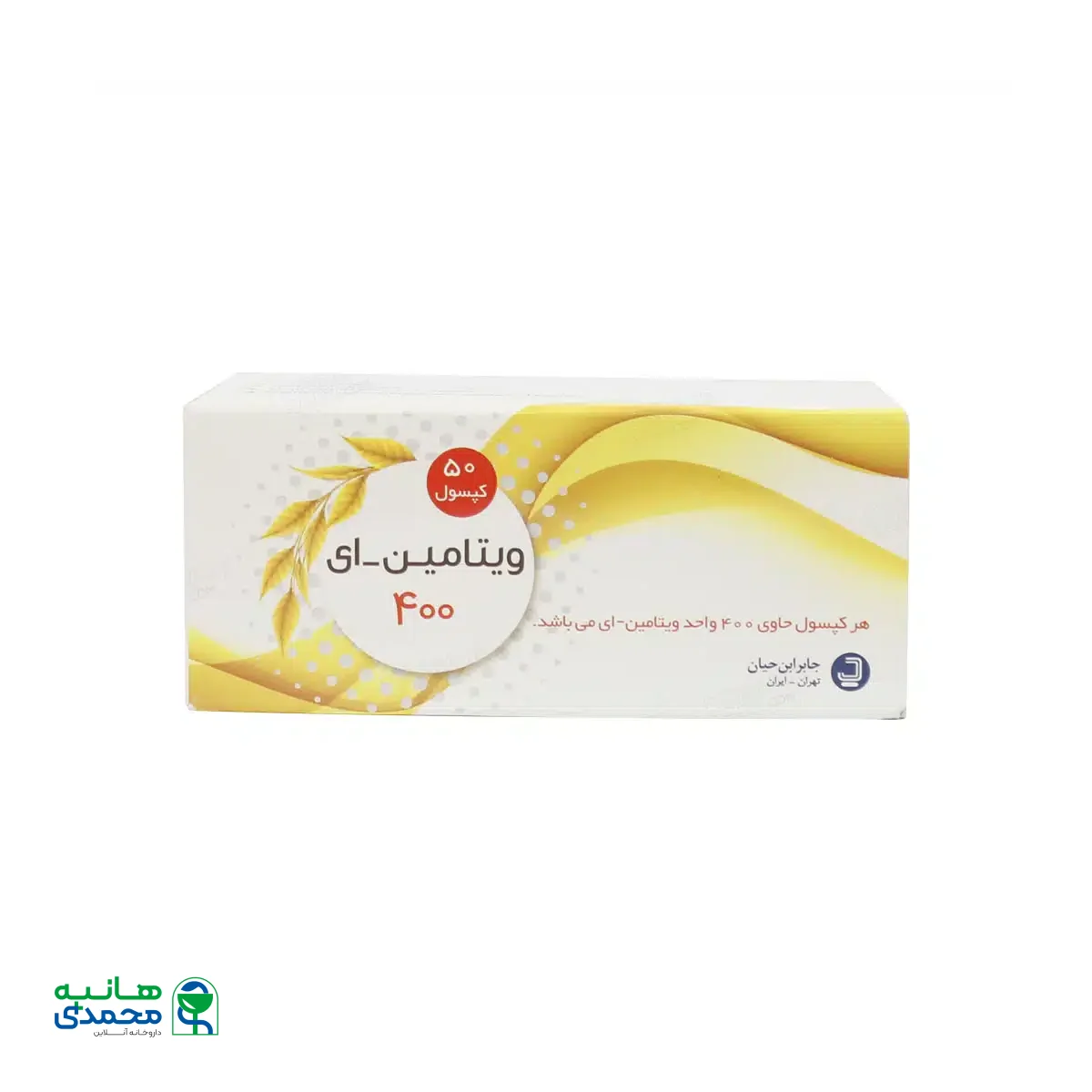 کپسول ویتامین E 400 واحد جابر ابن حیان 50 عددی