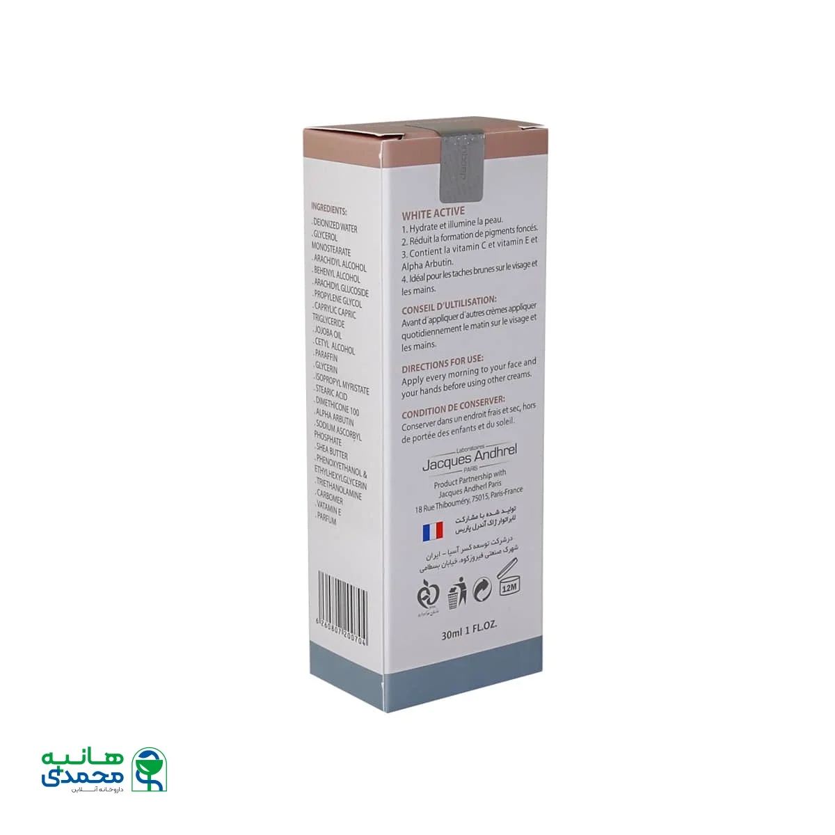 ضد لک و روشن کننده ژاک آندرل