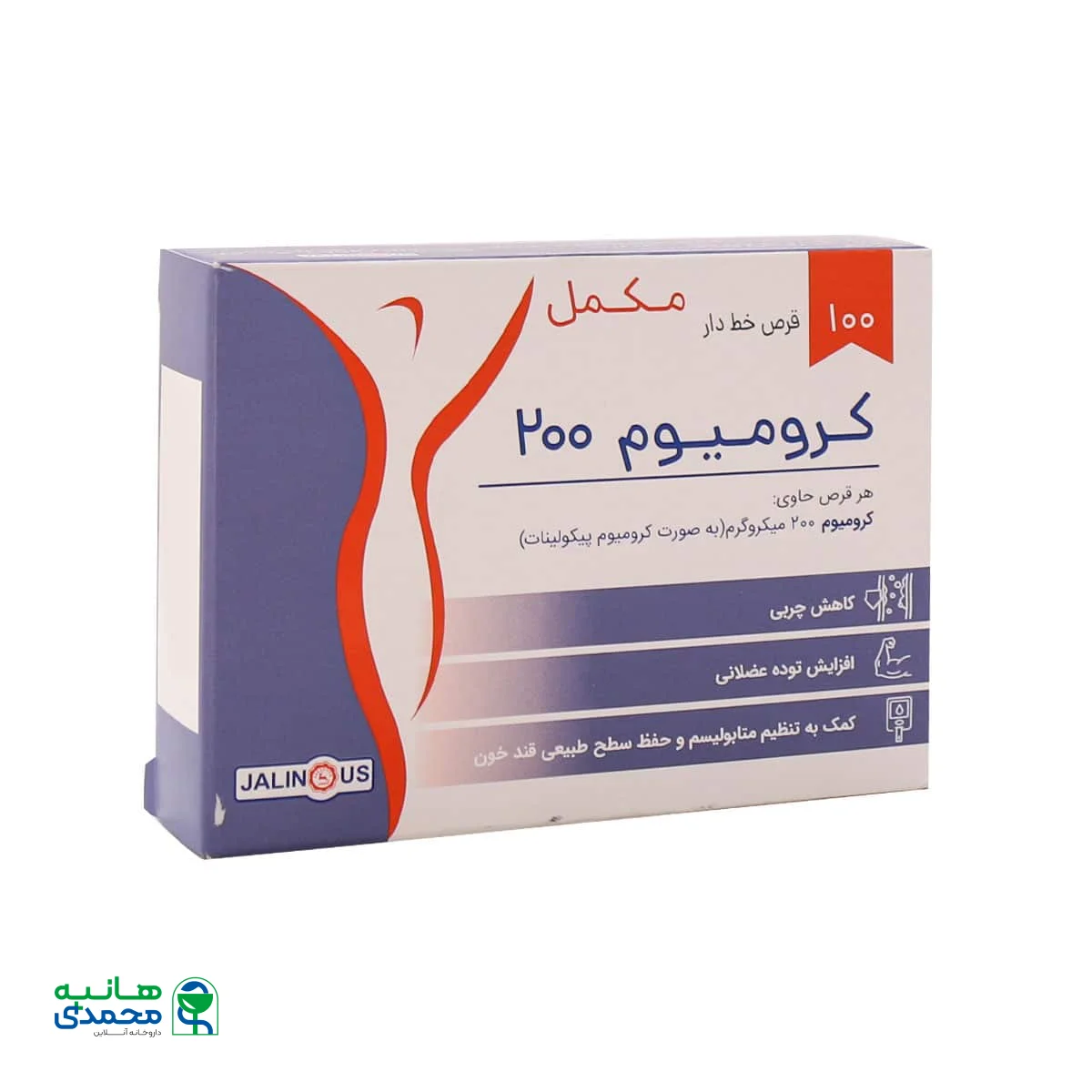 قرص کرومیوم 200 میکروگرم جالینوس