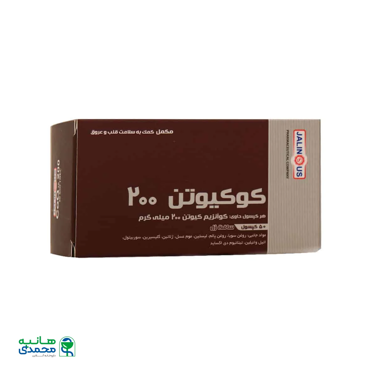 کپسول کوکیوتن 200 جالینوس