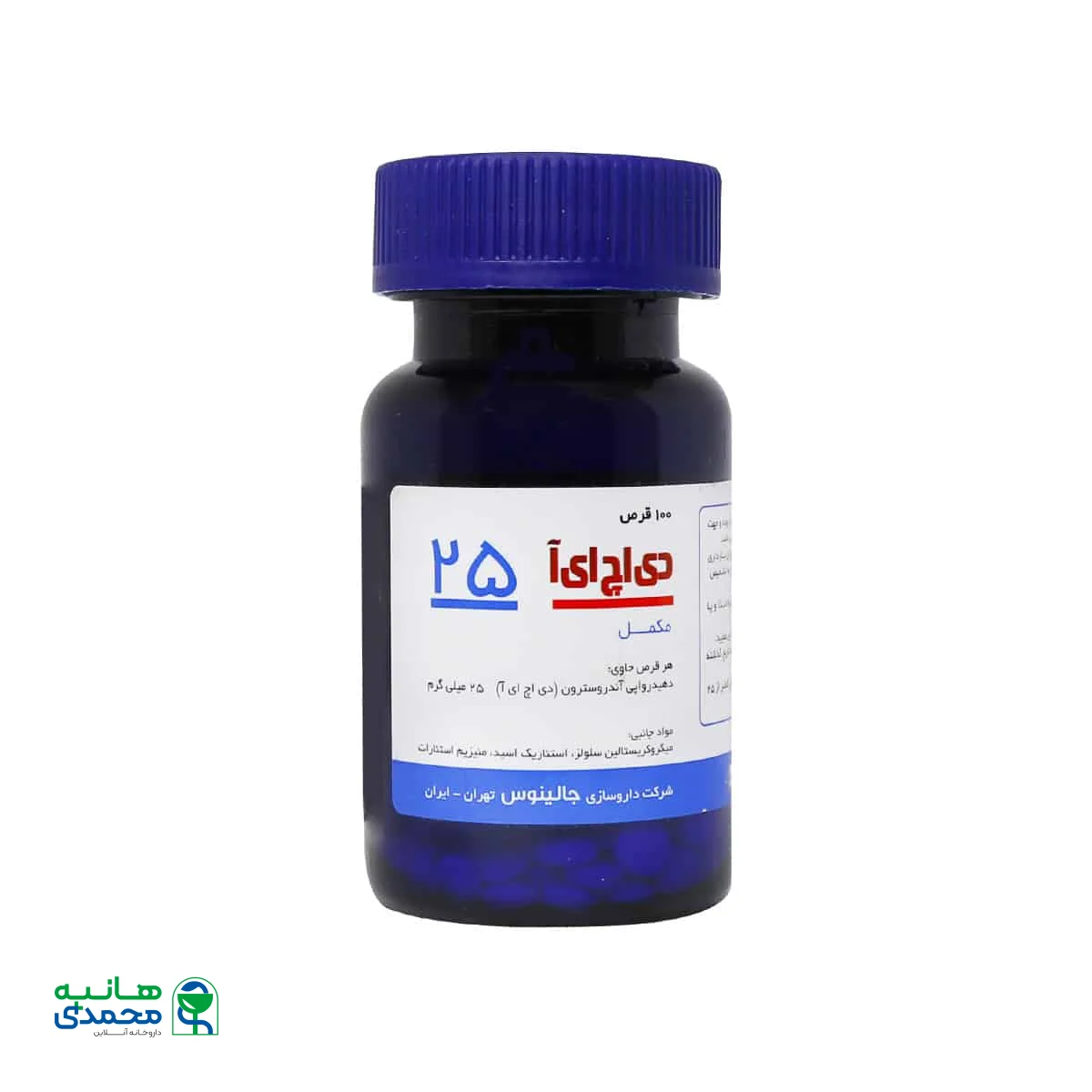 قرص دی اچ ای آ 25 جالینوس