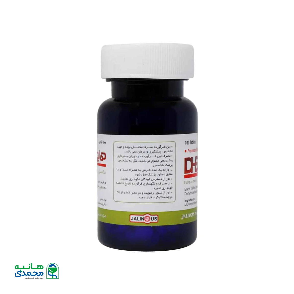 قرص دی اچ ای آ 50 جالینوس