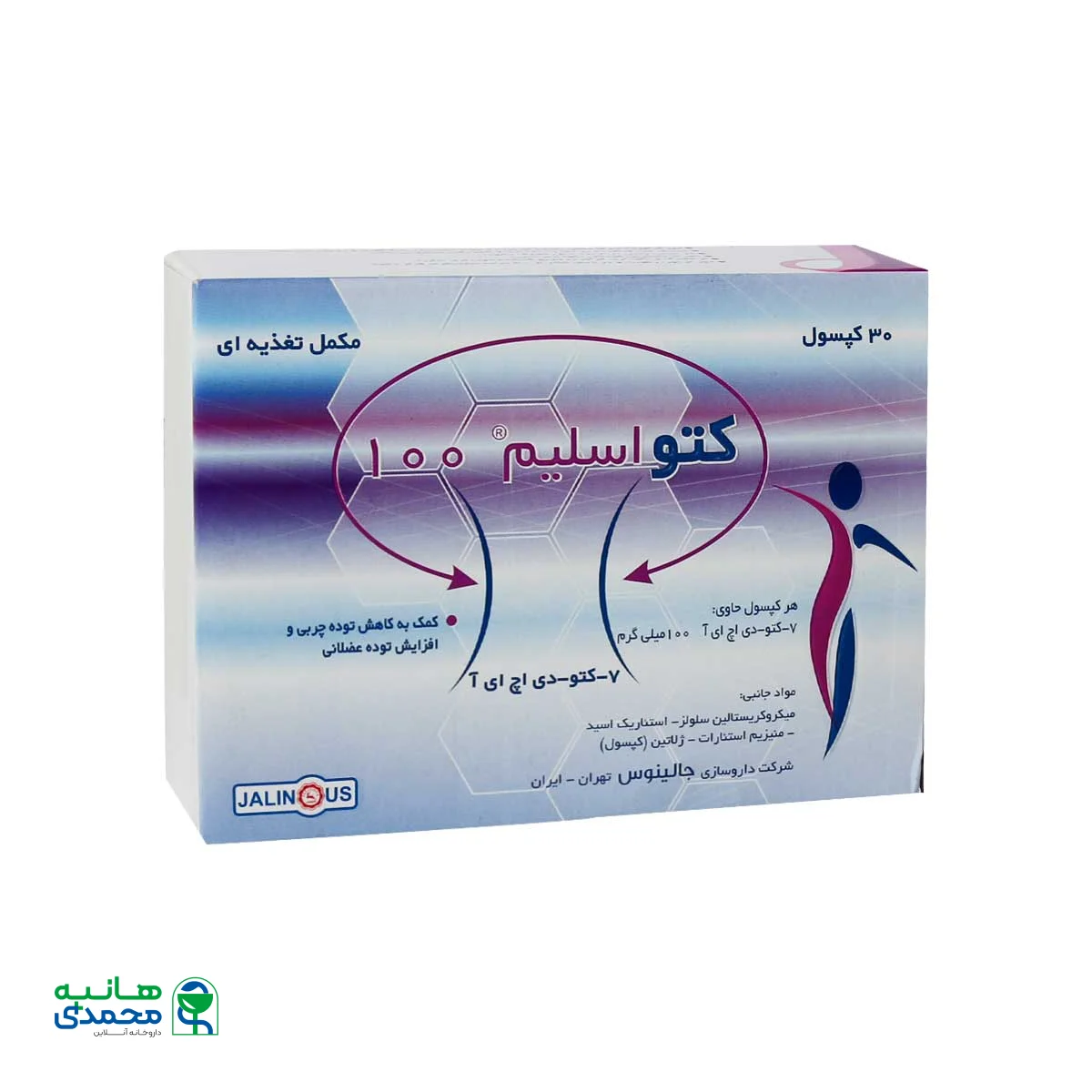 کپسول کتو اسلیم 100 جالینوس