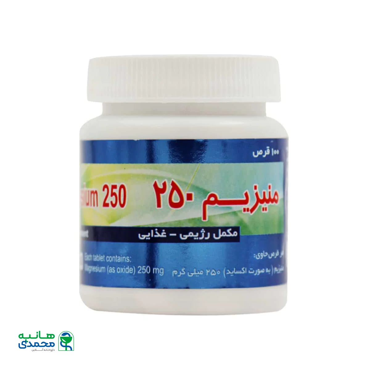 قیمت قرص منیزیم 250 میلی گرم جالینوس