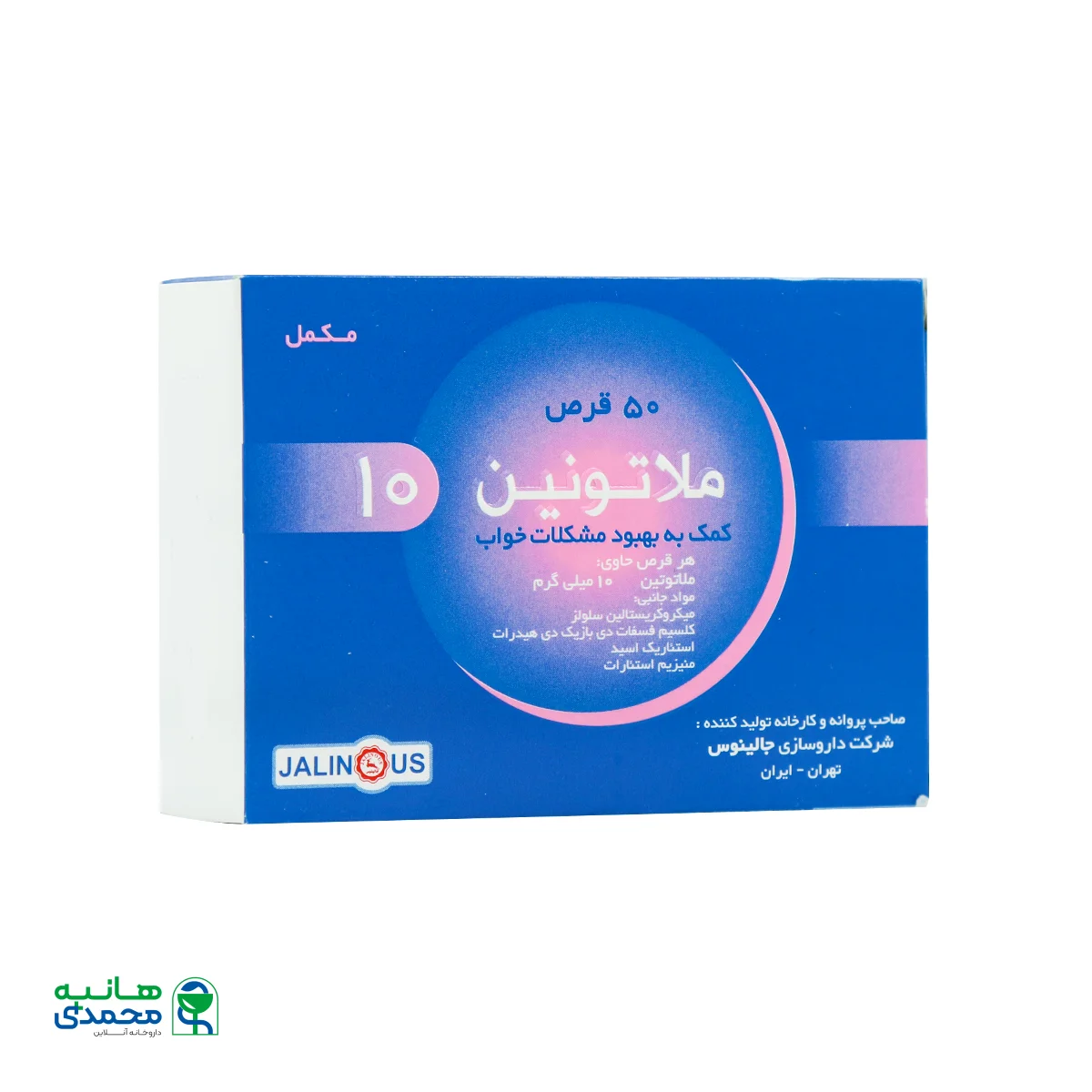 قیمت قرص ملاتونین 10 میلی گرم جالینوس