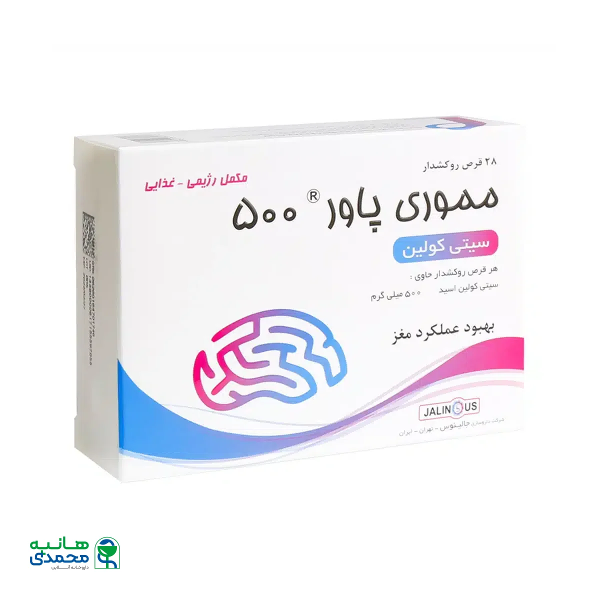 قرص مموری پاور 500 میلی گرم جالینوس 28 عدد