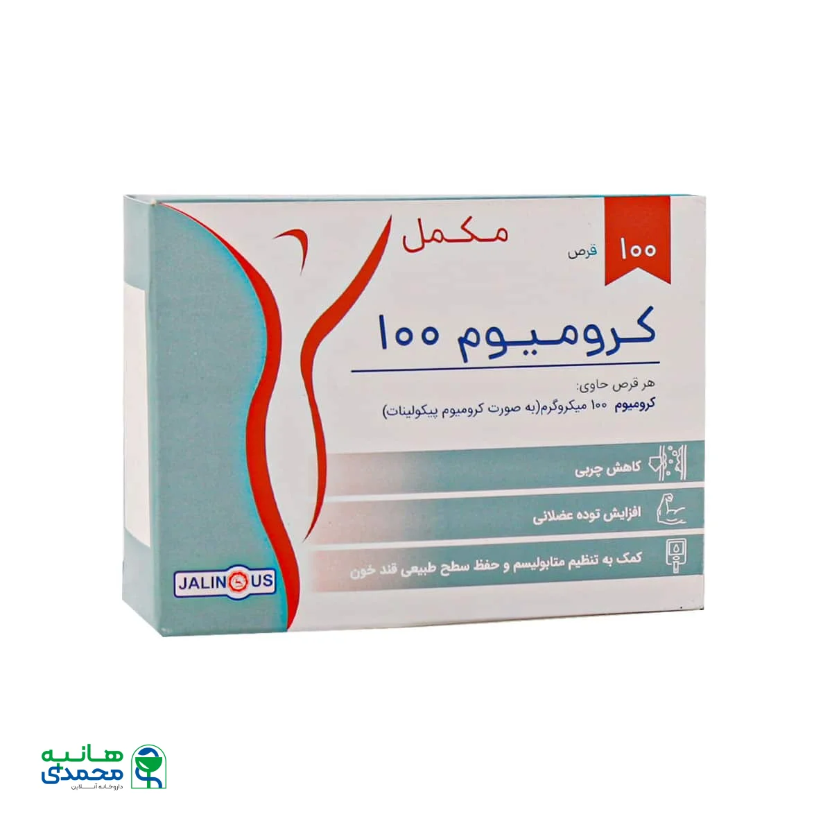 قرص کرومیوم 100 میکروگرم جالینوس