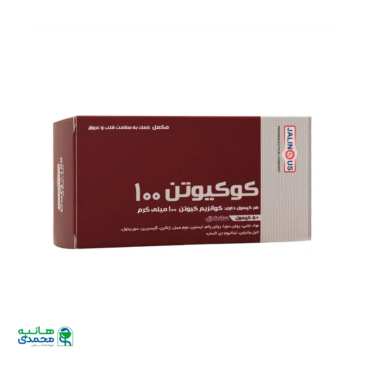 کپسول کوکیوتن 100 میلی گرم جالینوس 50 عدد