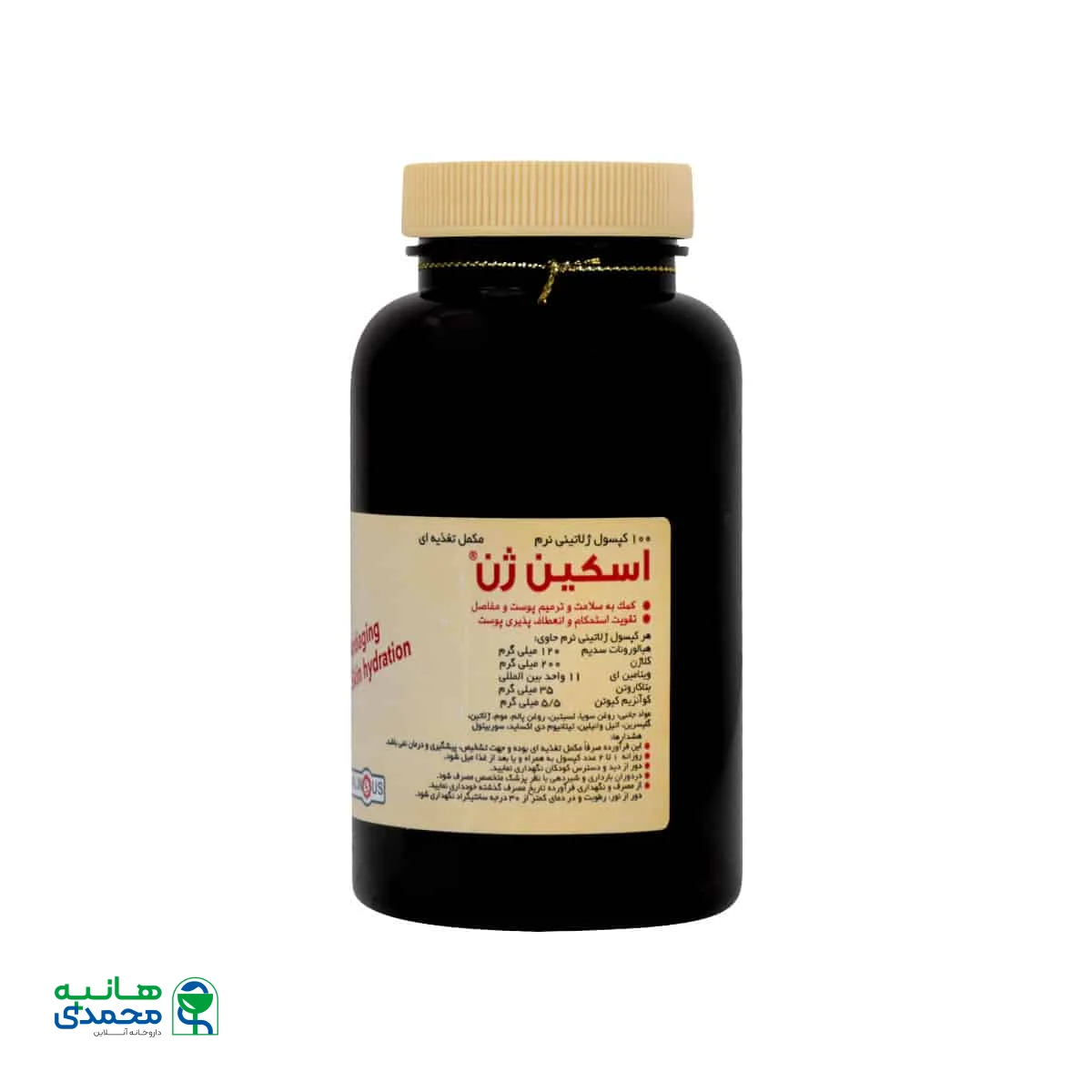 سافت ژل اسکین ژن جالینوس