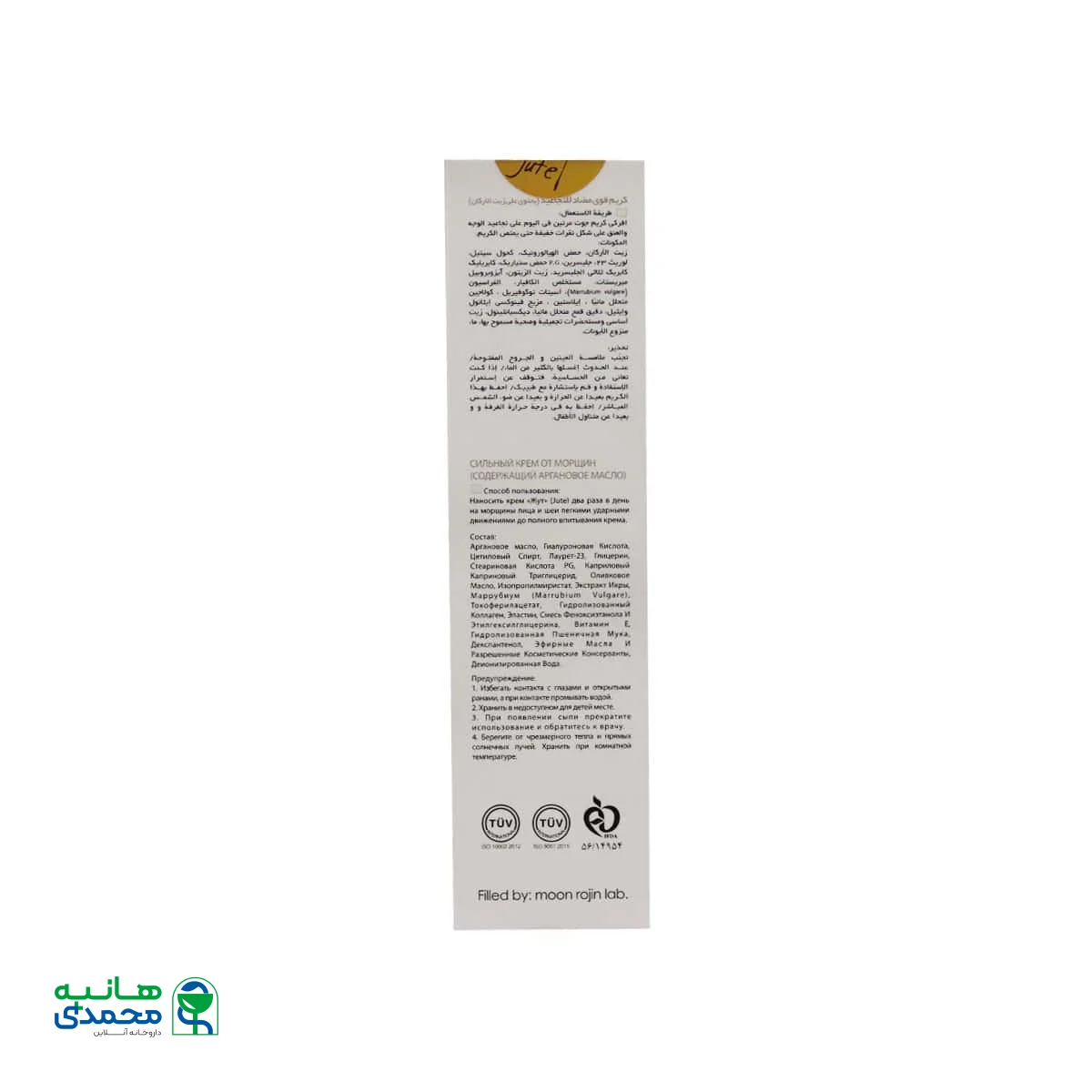 کرم ضد چروک صورت ژوت مدل Ameliox