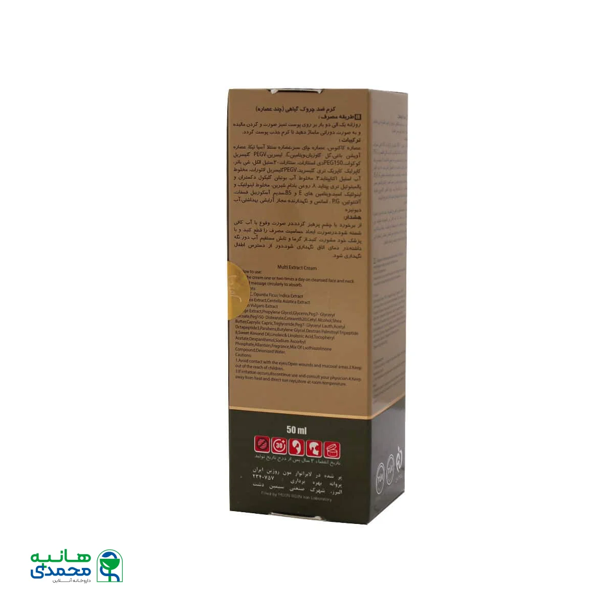 کرم ضد چروک گیاهی ژوت مدل Multi Extract