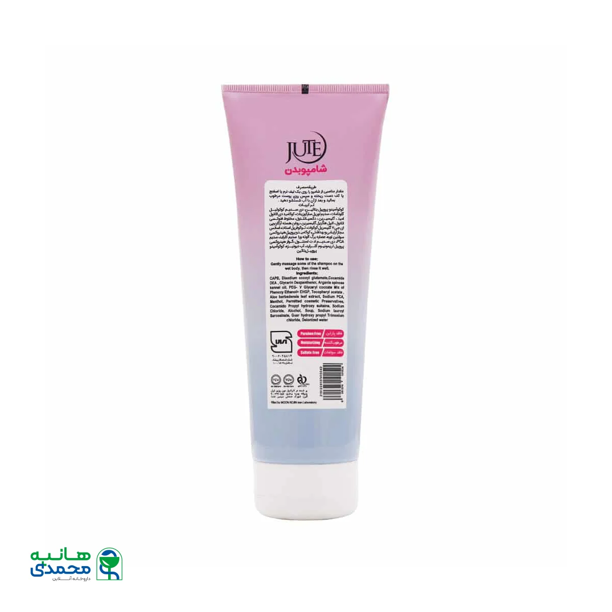 شامپو بدن پیونی ژوت