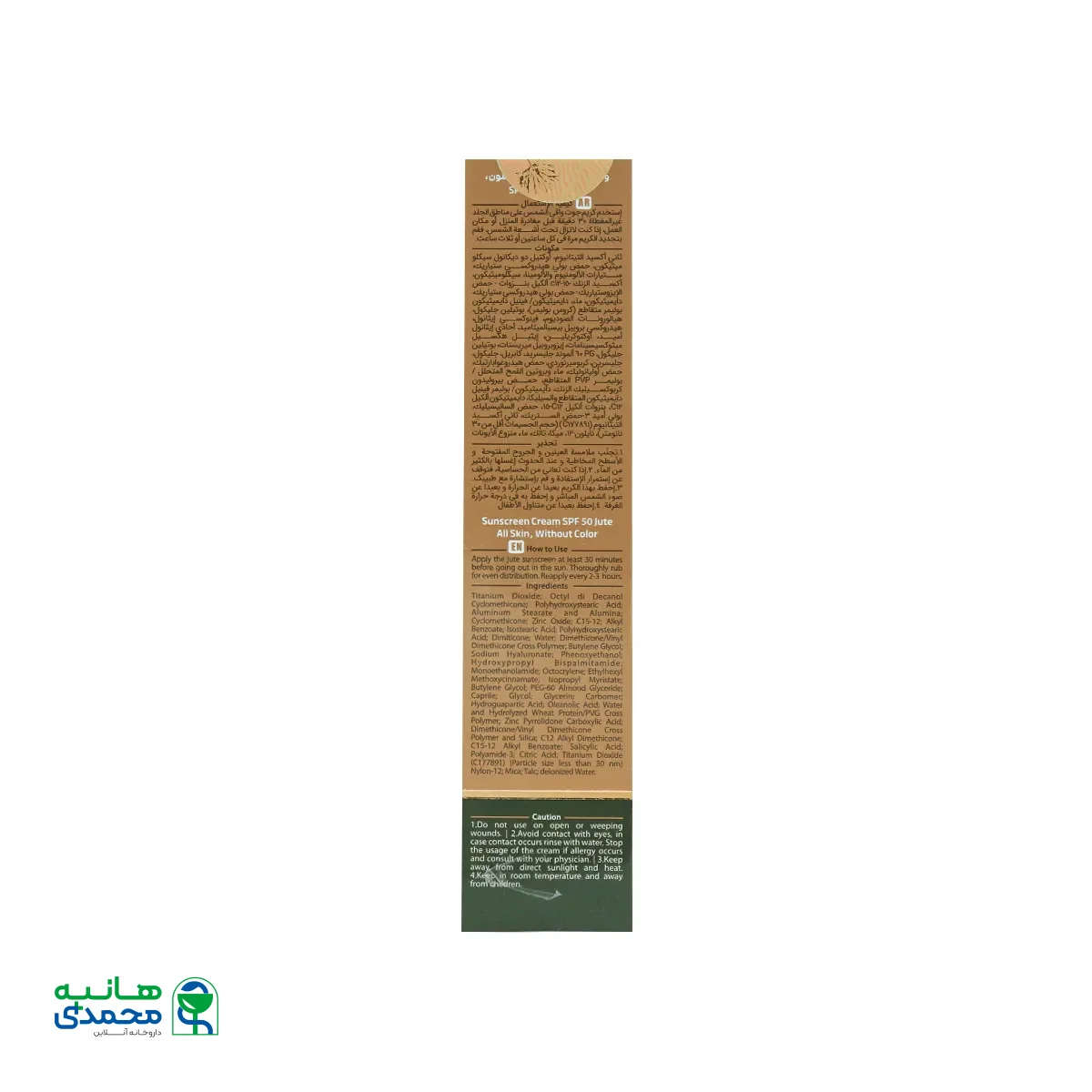 کرم ضد آفتاب SPF50 و ضد چروک انواع پوست ژوت