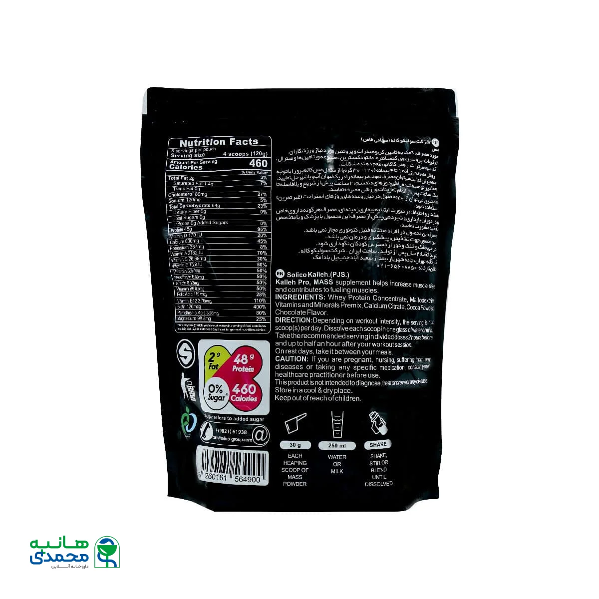 پودر مس کاله