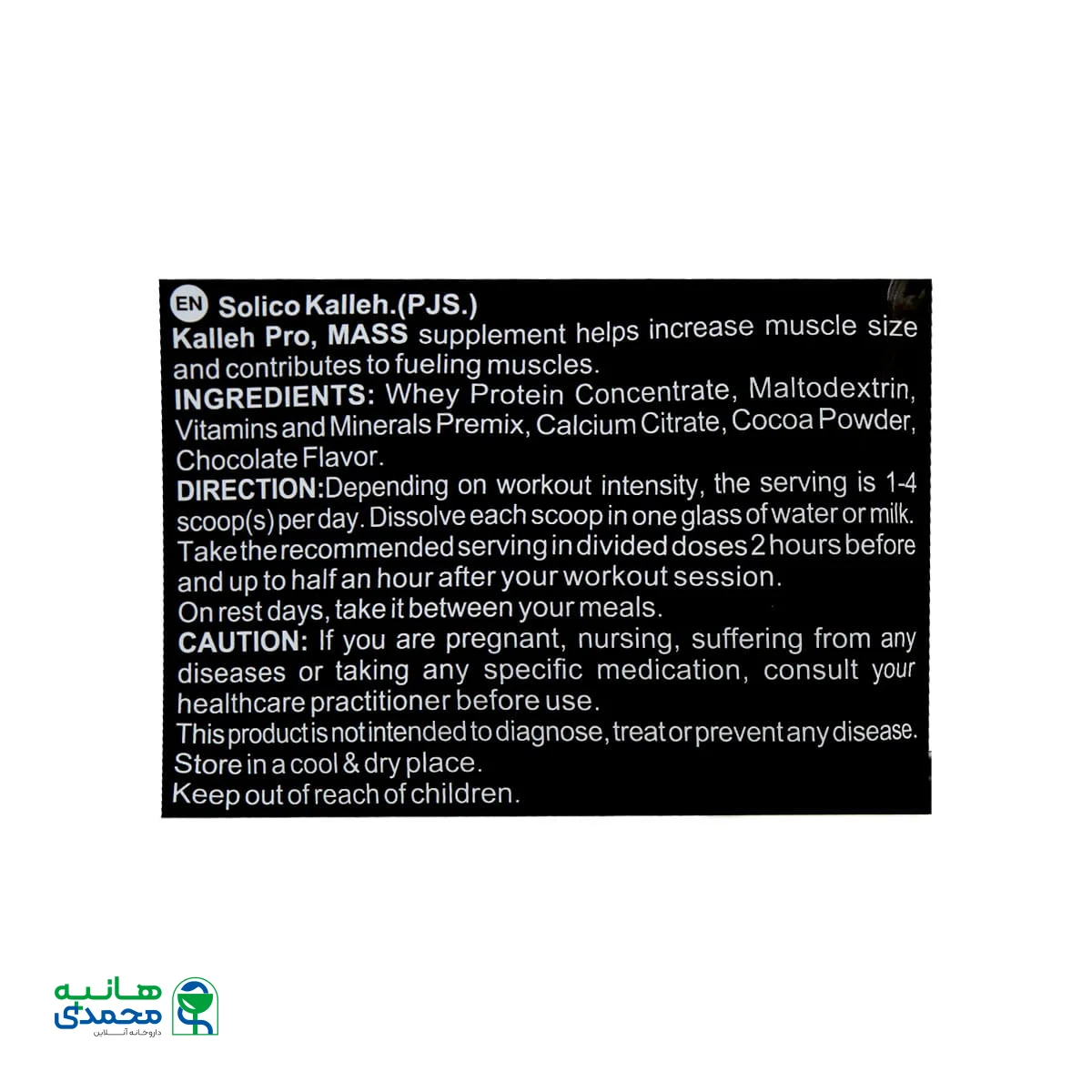 پودر مس کاله