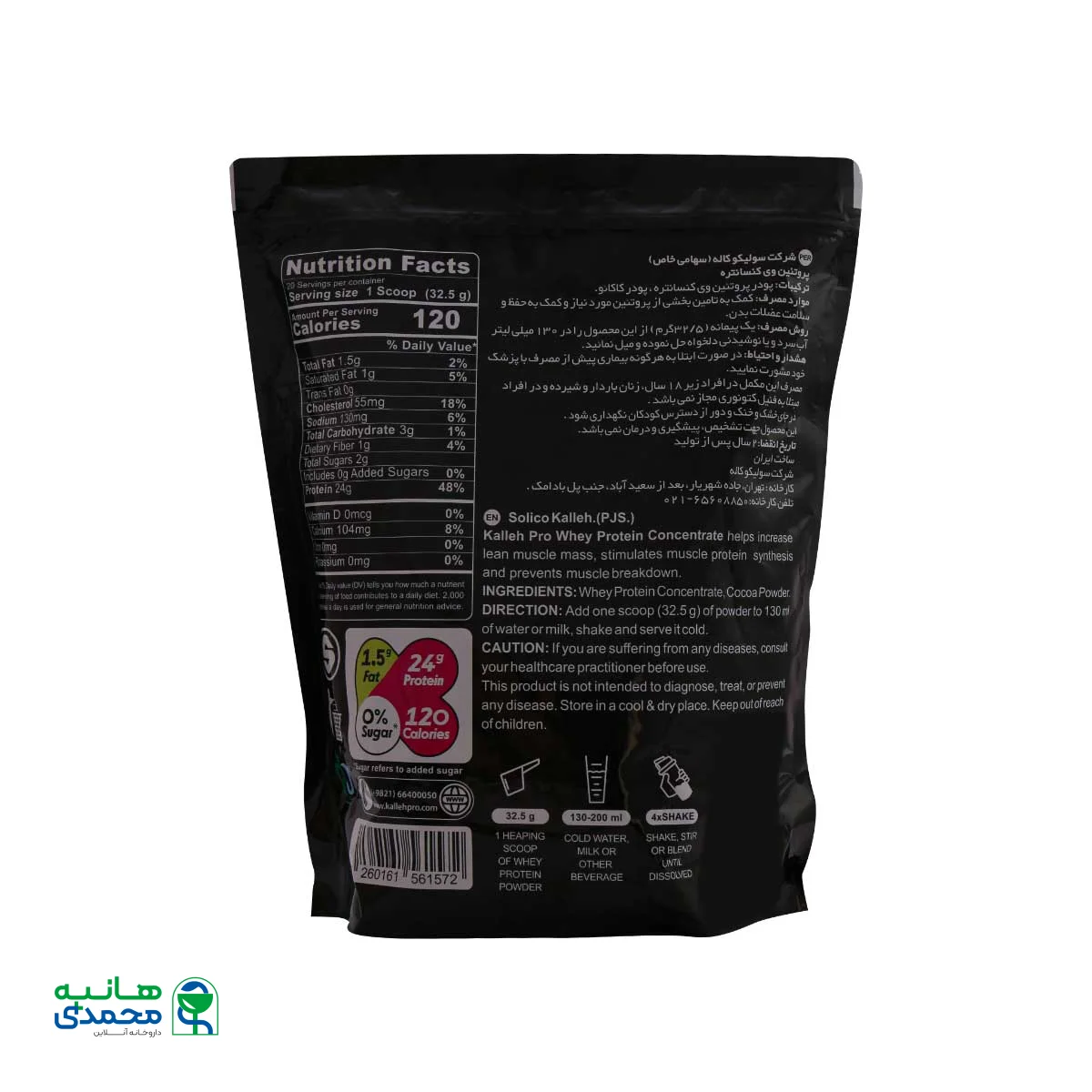 پروتئین وی 100 درصد کاله پرو