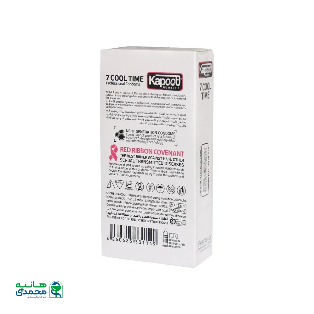 کاندوم تاخیری کاپوت مدل 7 Cool Time