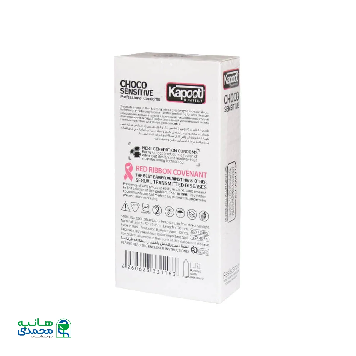 کاندوم ضد حساسیت نوتلا کاپوت