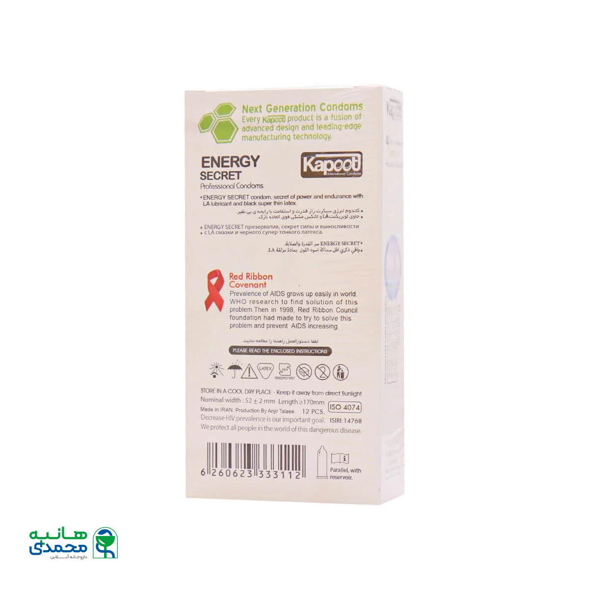 کاندوم کاپوت مدل Energy Secret