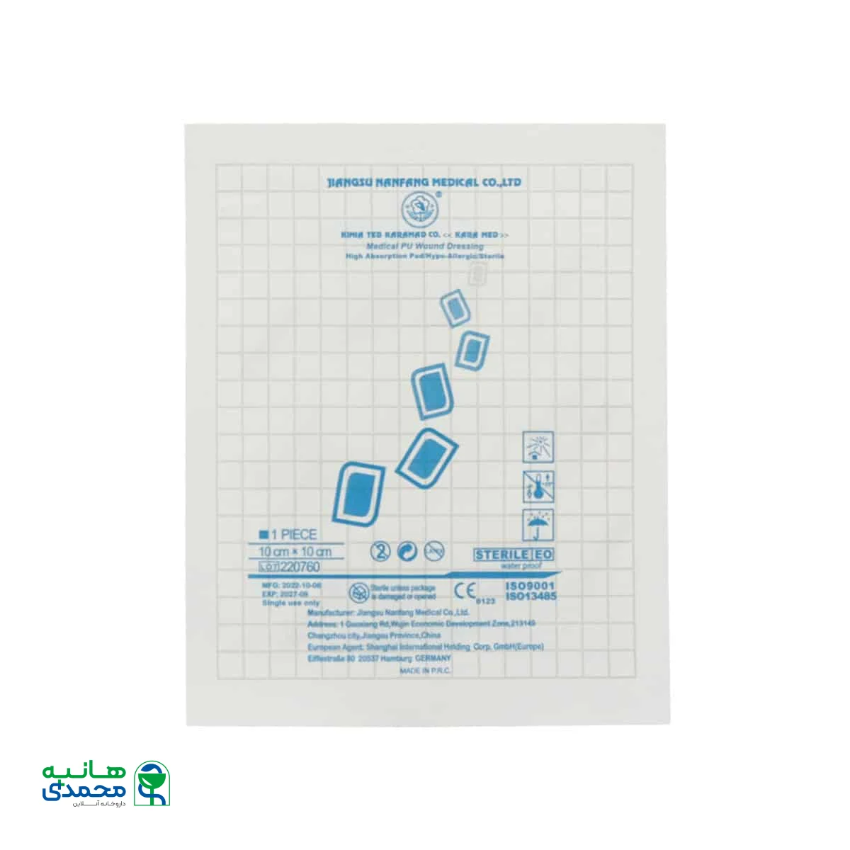 چسب پانسمان ضد آب کارامد - 10×10 سانتی متر