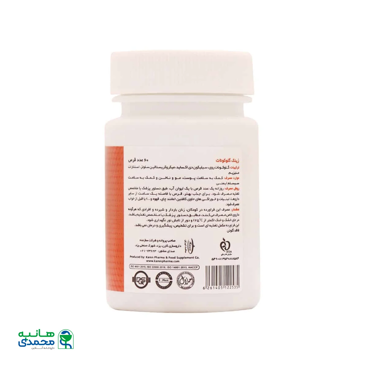 قرص زینک گلوکونات 30 میلی گرم کارن 60 عدد