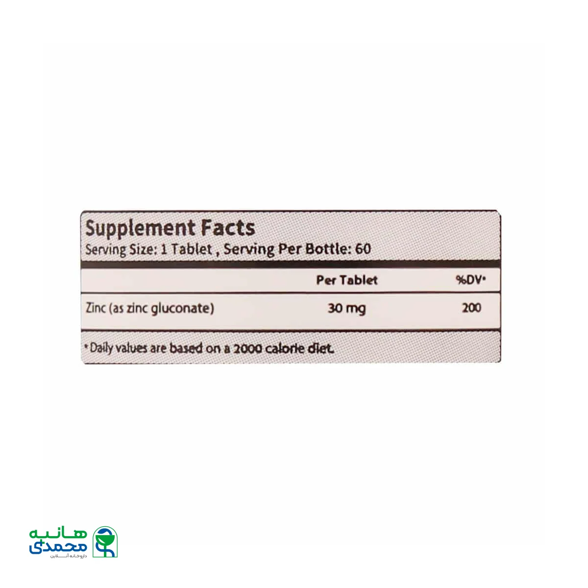قرص زینک گلوکونات 30 میلی گرم کارن