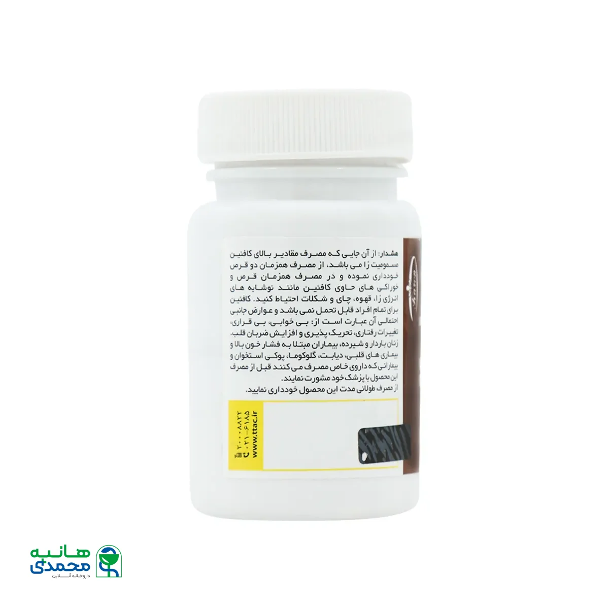 کافئین کارن