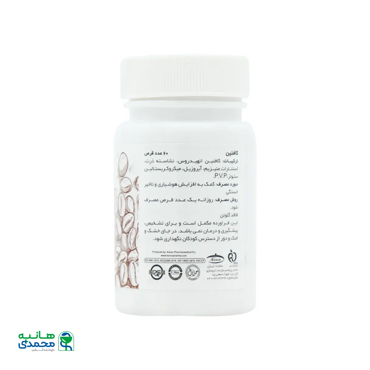 کافئین کارن