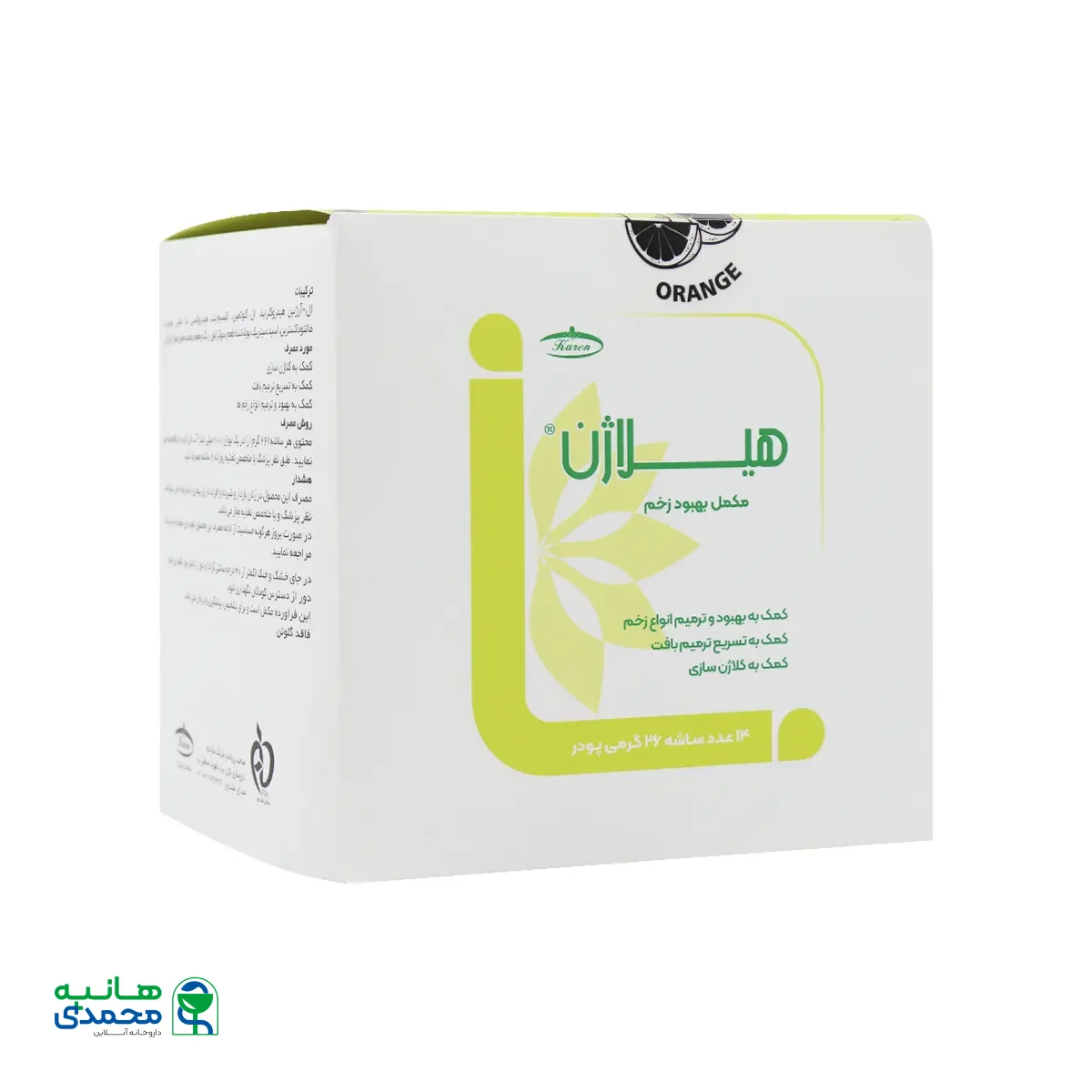 قیمت پودر بهبود زخم های مقاوم هیلاژن کارن