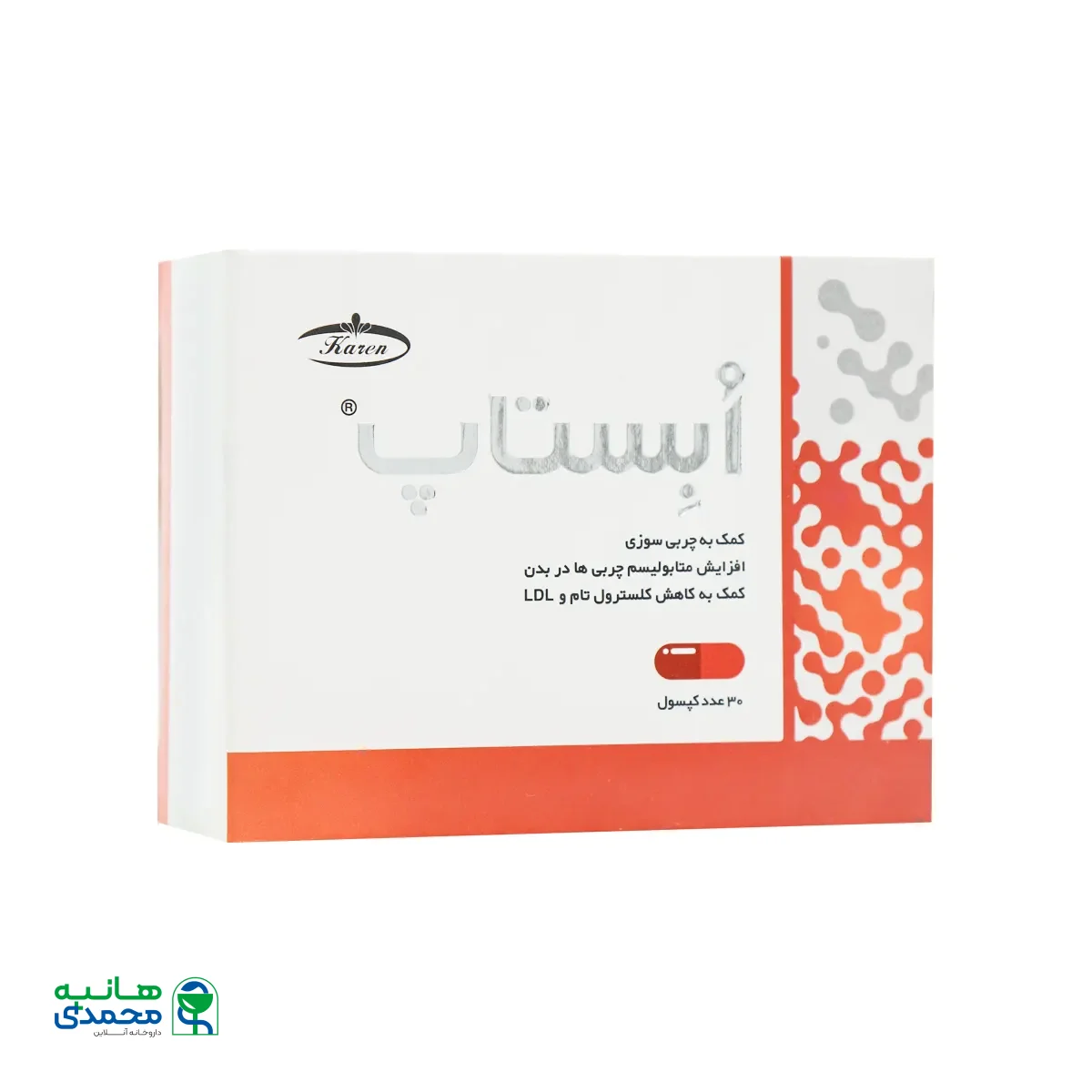 کپسول ابستاپ کارن