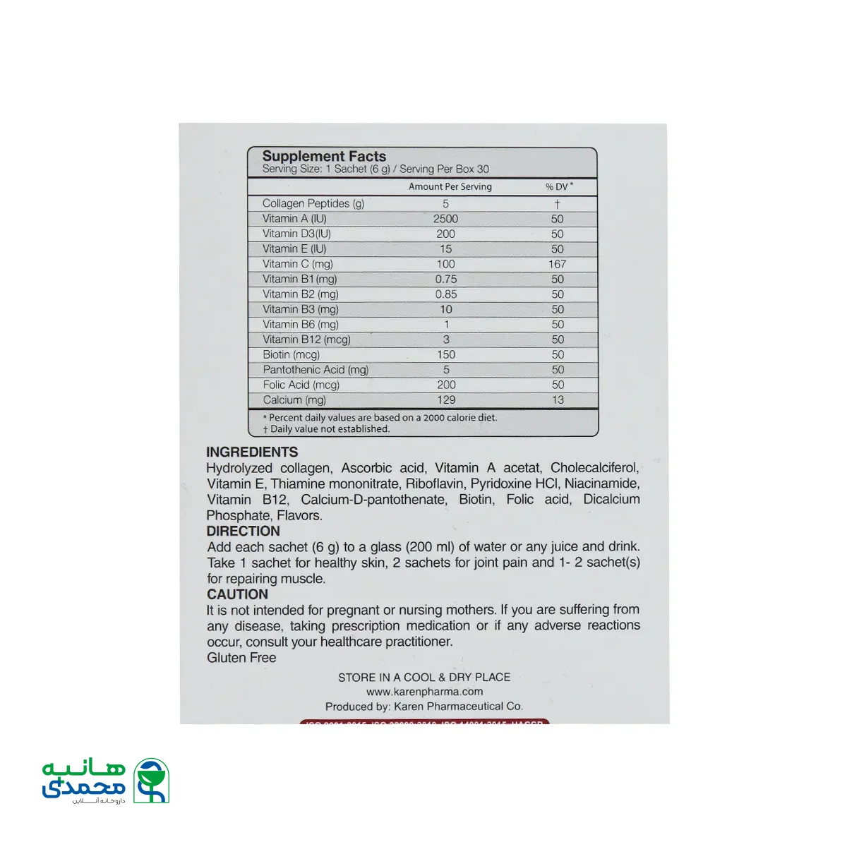ساشه کلاژن ریجنتا کارن