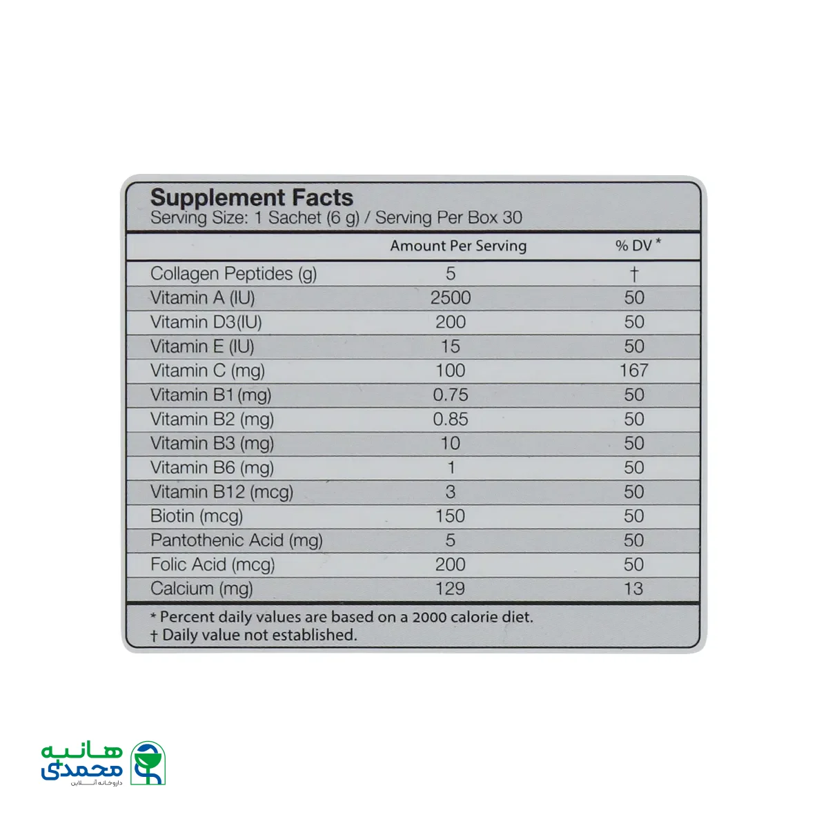 ساشه کلاژن ریجنتا کارن