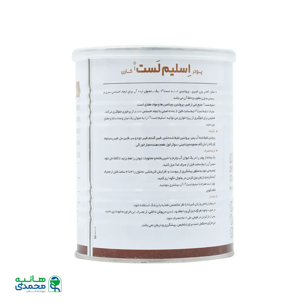 اسلیم لست کارن