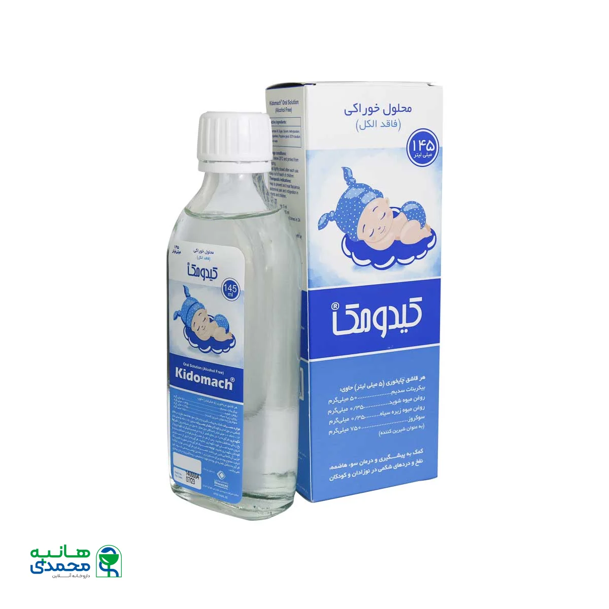 محلول خوراکی کیدومک خوارزمی