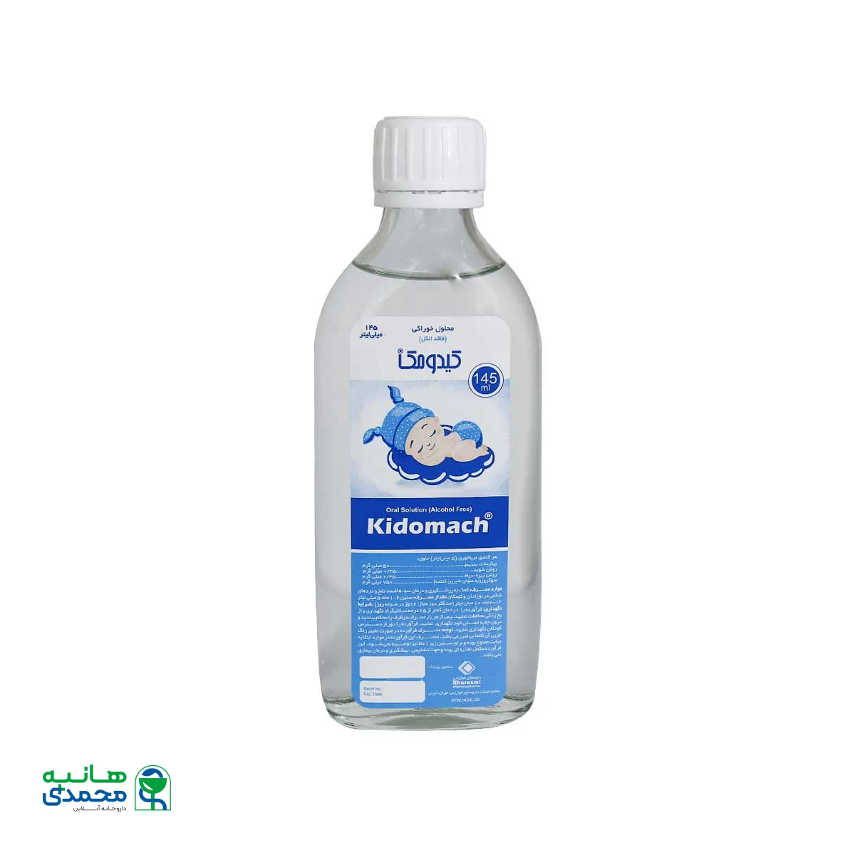 محلول خوراکی کیدومک خوارزمی