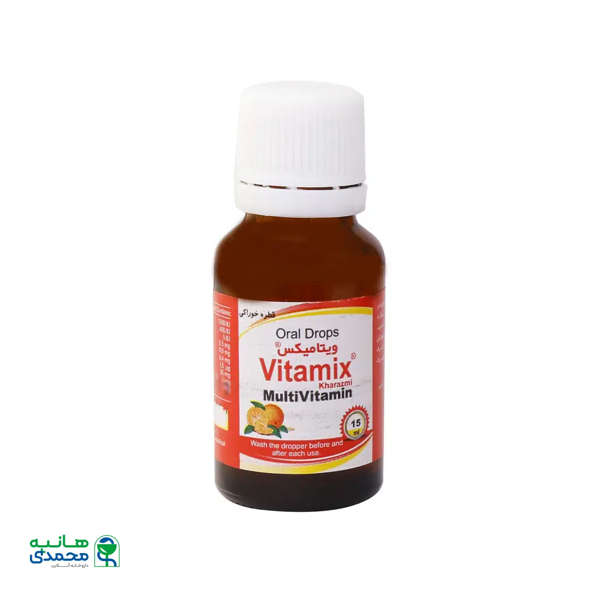 قطره مولتی ویتامین ویتامکس خوارزمی 15 میلی لیتر