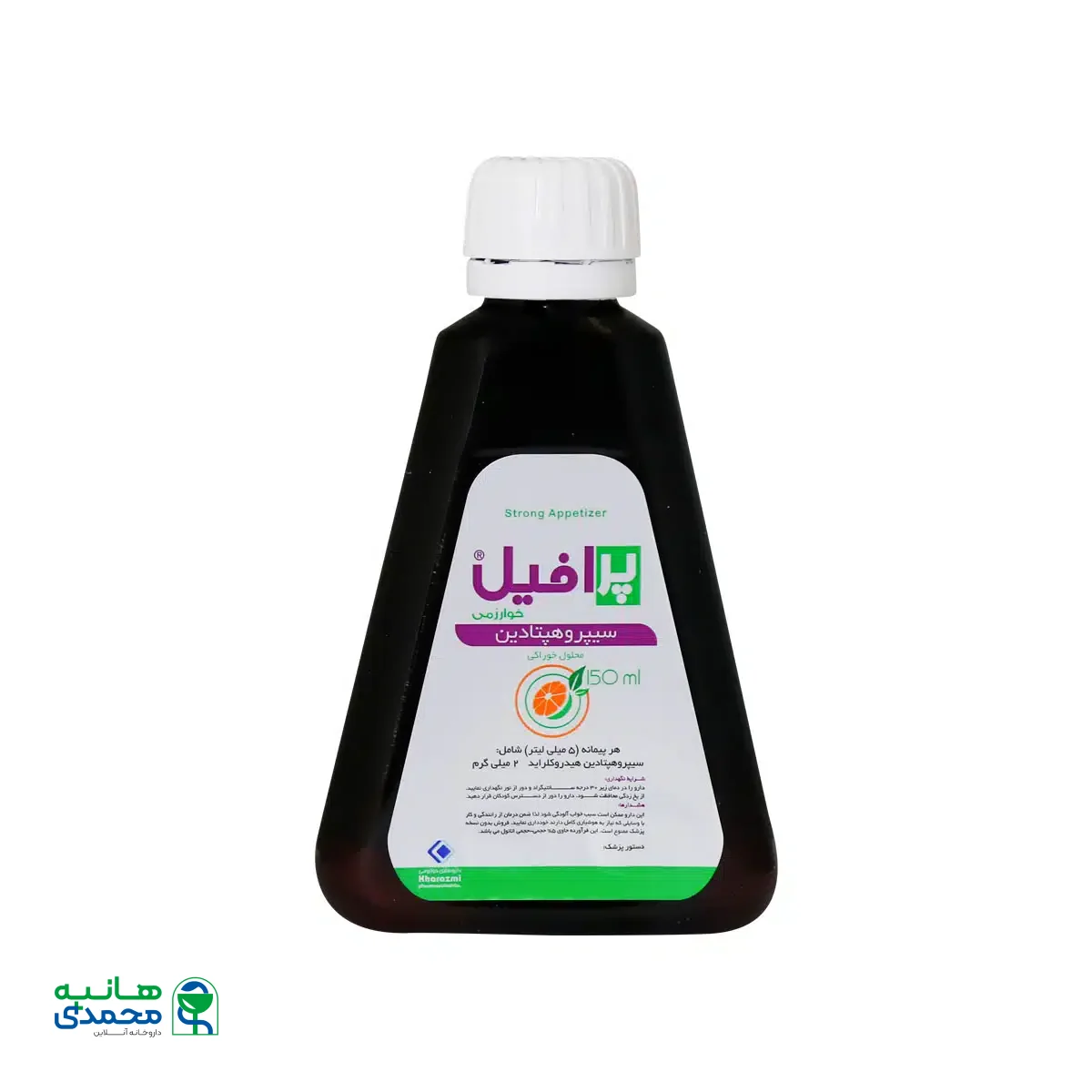 شربت اشتها آور قوی پرافیل خوارزمی 150 میلی لیتر