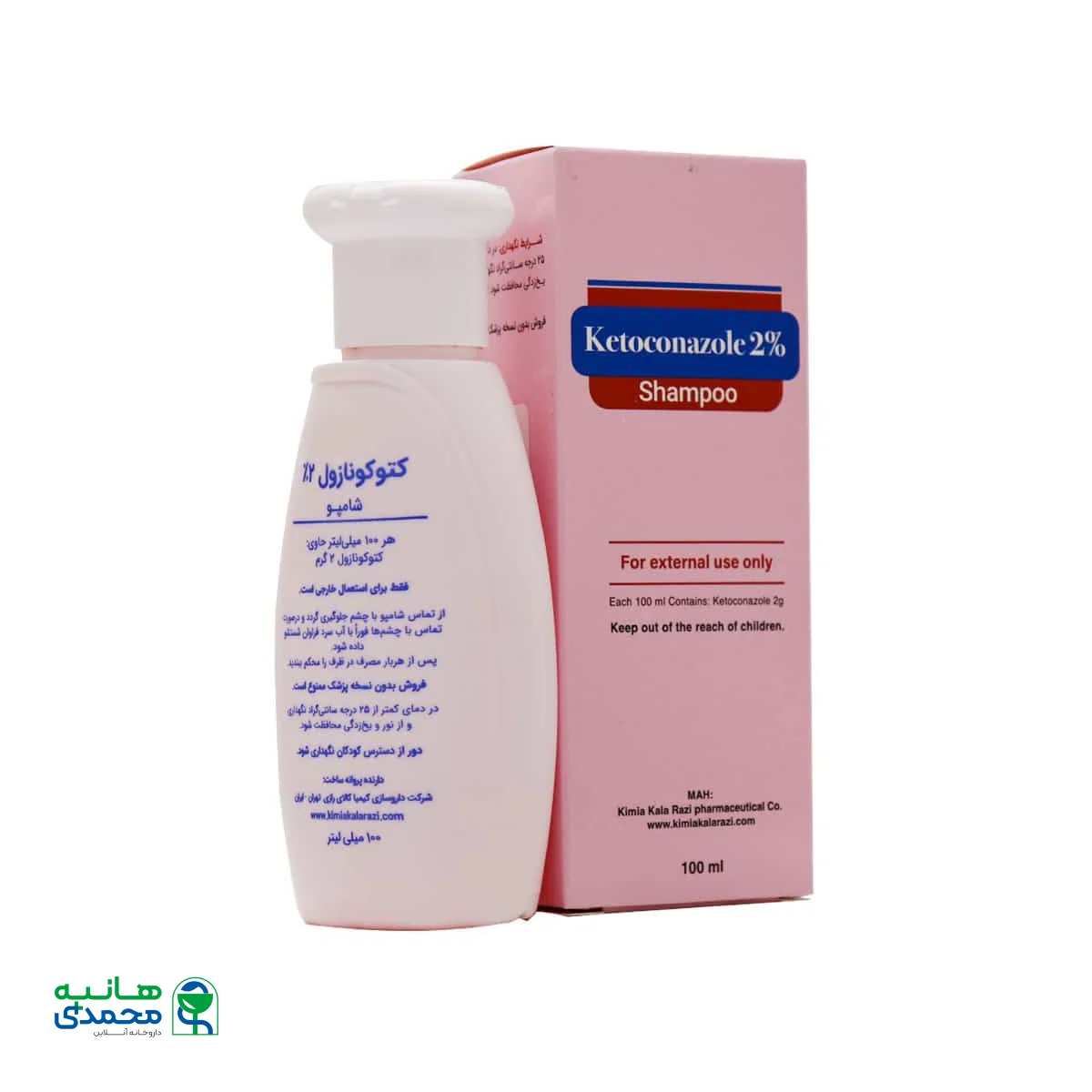 شامپو کتوکونازول 2 درصد کیمیا کالای رازی