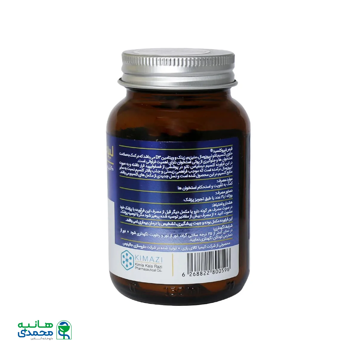 قرص لیپوکلسید کیمازی