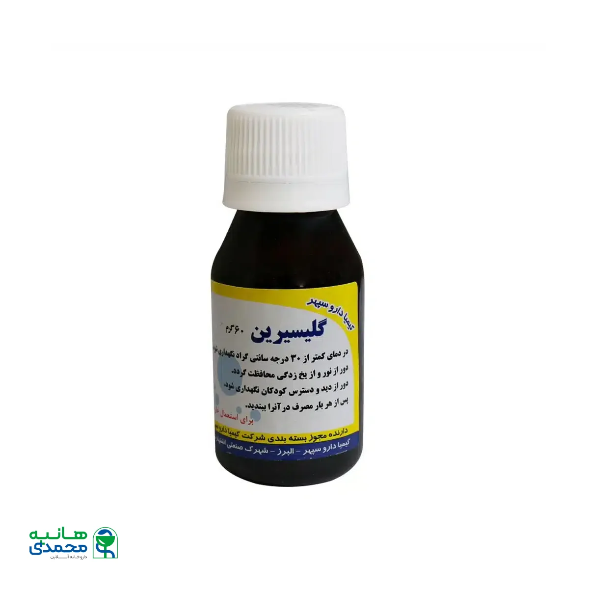 گلیسیرین کیمیا دارو سپهر 60 گرم