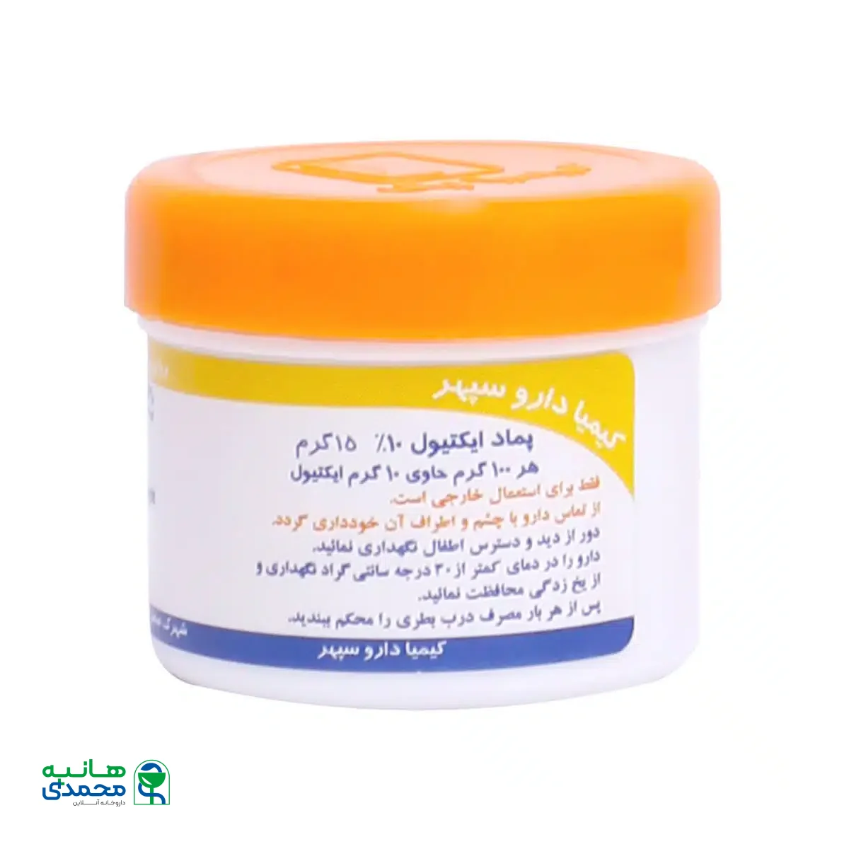 پماد موضعی ایکتیول 10 درصد کیمیا دارو سپهر 15 گرم