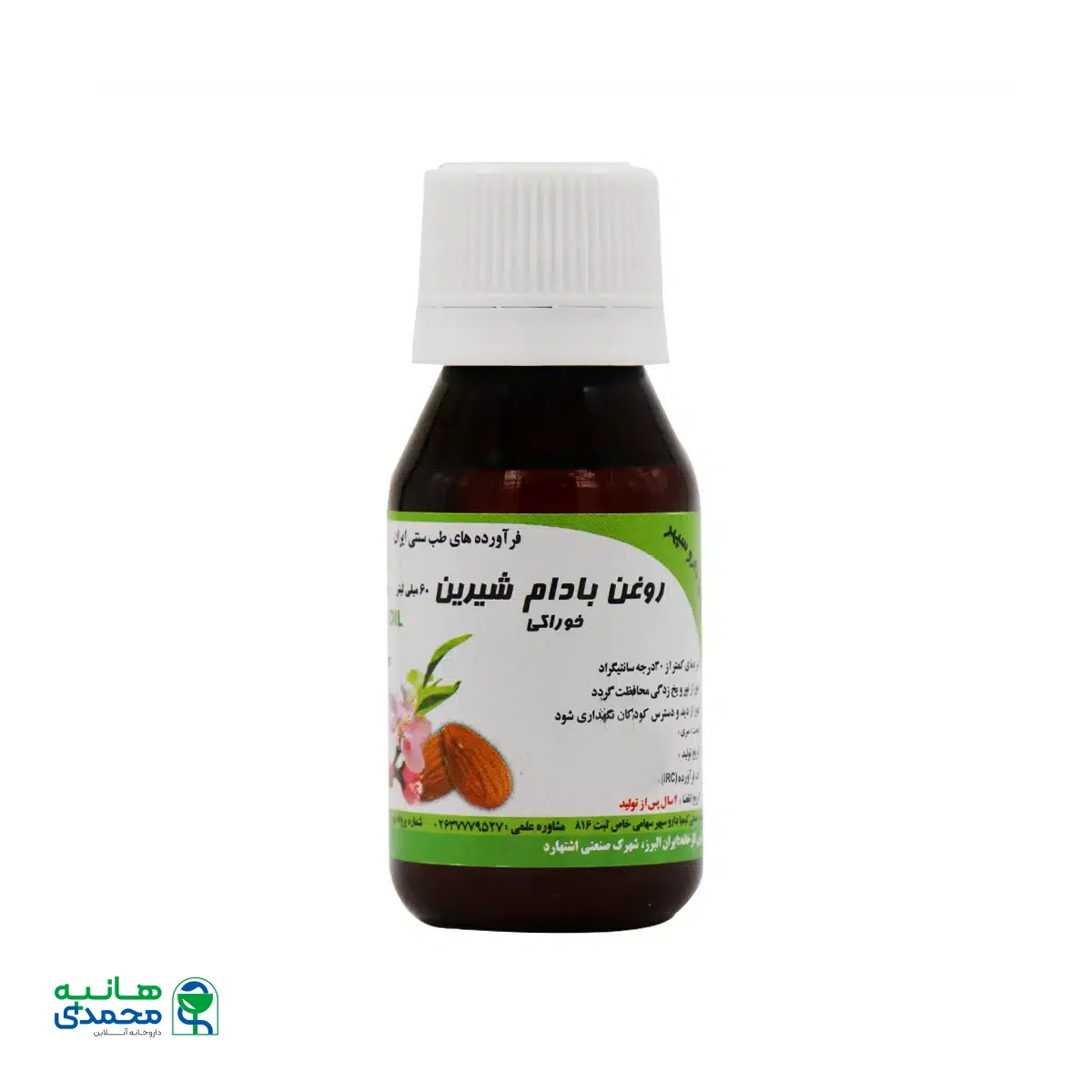 روغن بادام شیرین خوراکی کیمیا دارو سپهر 60 میلی لیتر