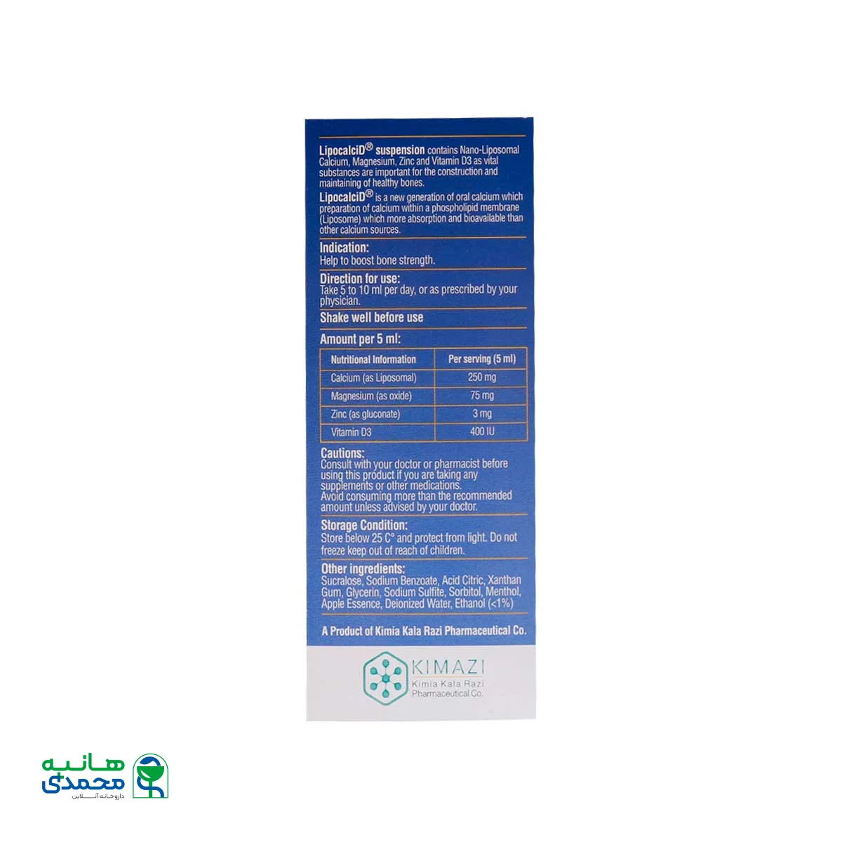 شربت لیپوکلسید کیمازی