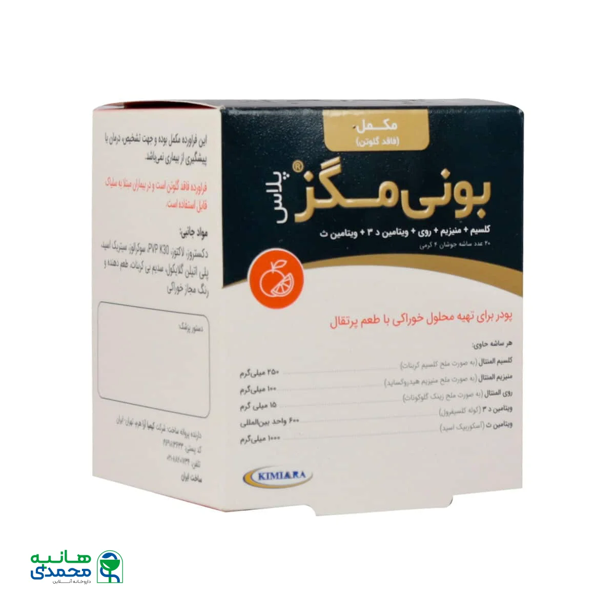 ساشه جوشان بونی مگز پلاس کیمیا آرا