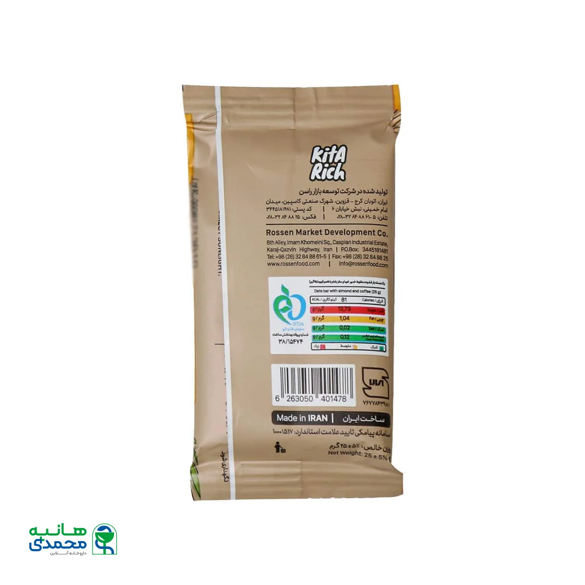 خرما بار کیتاریچ